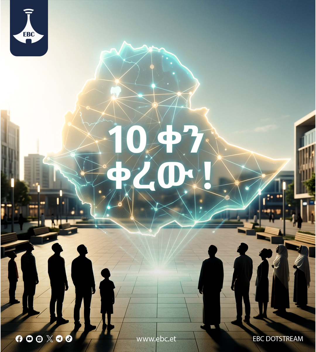 ምርጫ 2018 