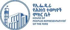 House of Peoples Representatives